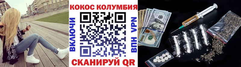 Кокаин VHQ  hydra маркетплейс  Рубцовск 