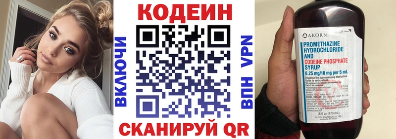 Кодеиновый сироп Lean напиток Lean (лин) Рубцовск