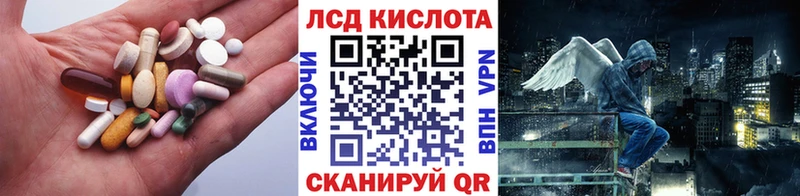 LSD-25 экстази кислота  Рубцовск 
