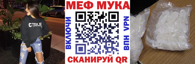 Меф кристаллы Рубцовск