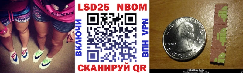 Марки NBOMe 1,8мг  Рубцовск 
